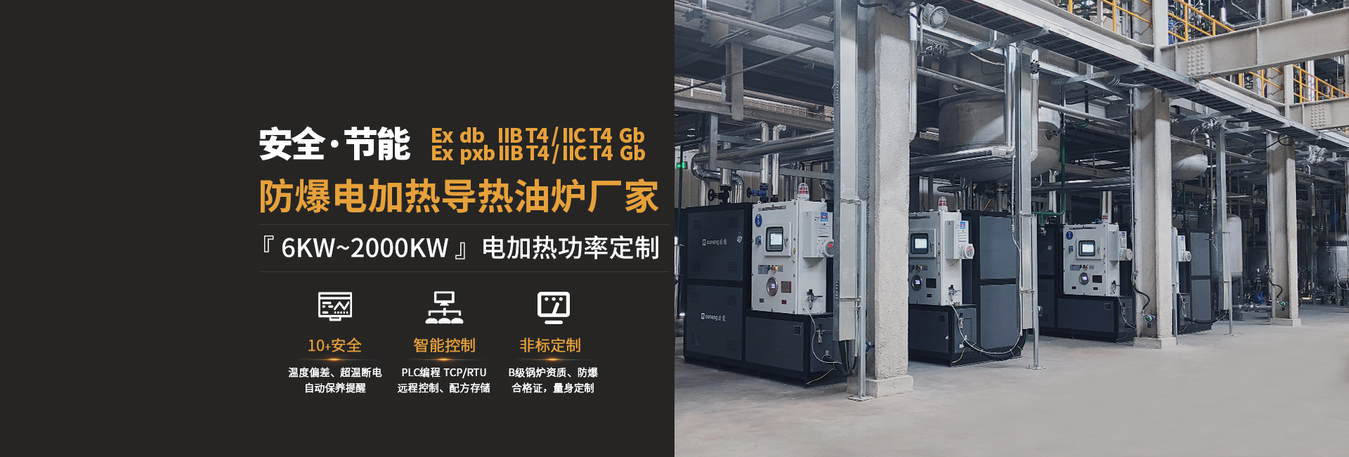 安全節(jié)能模溫機(jī)，油溫機(jī)，水溫機(jī)，冷熱一體機(jī)溫控設(shè)備生產(chǎn)廠(chǎng)家