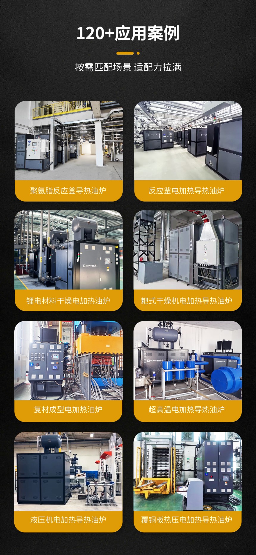 導熱油加熱器
