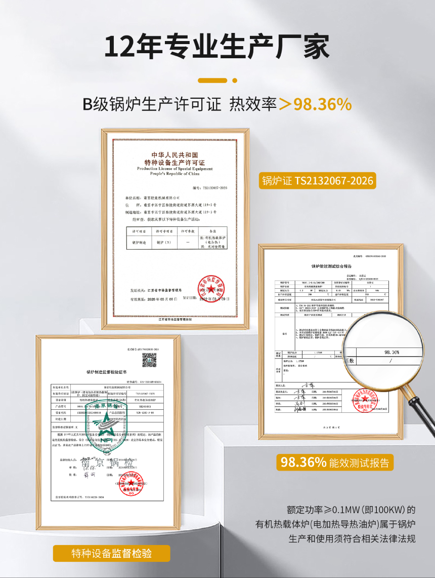 導熱油加熱器