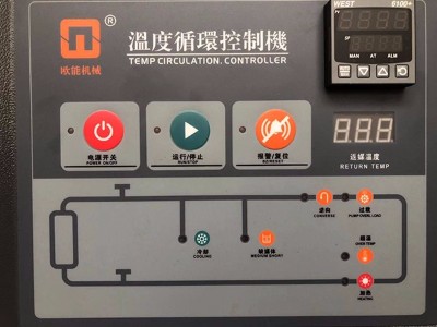 模溫機(jī)過(guò)載如何處理？「歐能機(jī)械」教您解決方法